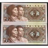 China 1980 1 Yi Jiao