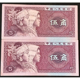 China 1980 5 Wu Jiao Consecutive Pair