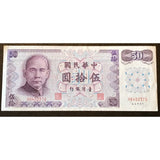 China Taiwan 1972 50 Yuan