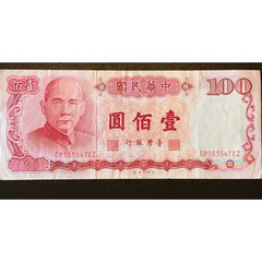China Taiwan 1987 100 Yuan